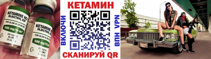 КЕТАМИН VHQ  Покачи 